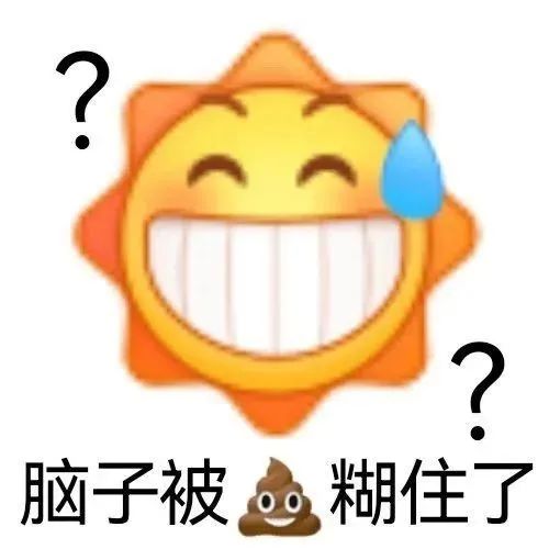 emoji带字骂人表情包 emoji强力骂人斗图表情(2)