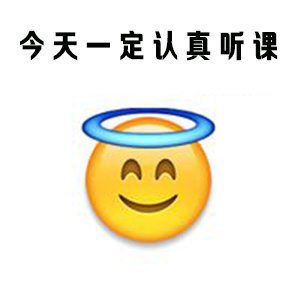 emoji小黄脸开学上课的你微信表情包